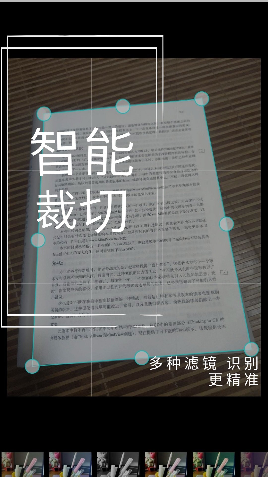 小怪全能识别扫描王图3