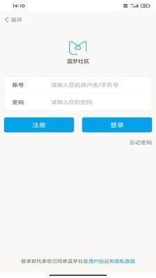 蓝梦社区图3