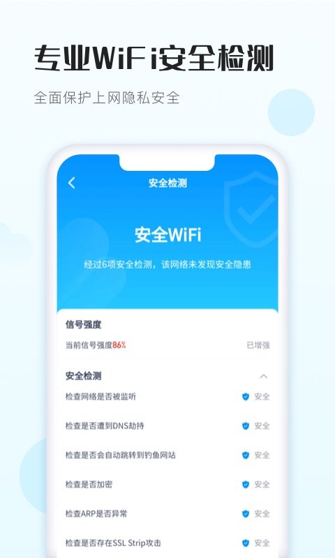 WiFi得宝图3