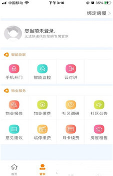 肇庆云社区图3