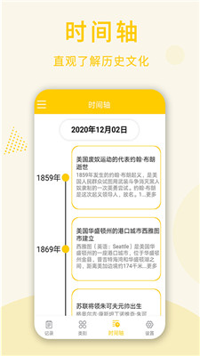 倒数日桌面图1