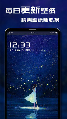 i主题壁纸图1