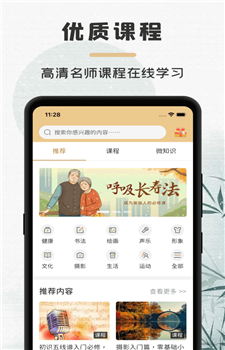 竹年学堂截图3