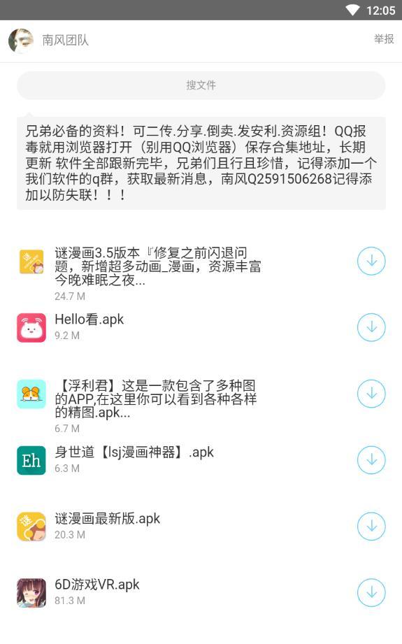 南风软件库图2