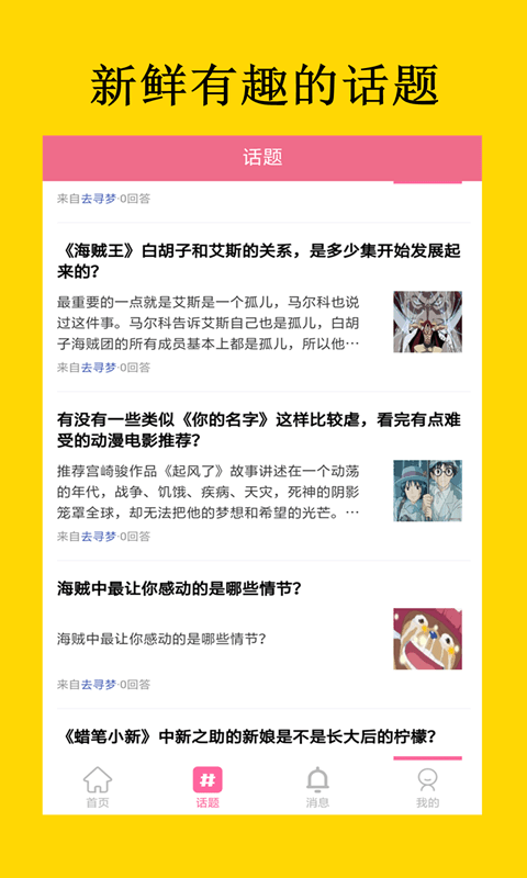寻梦二次元图2