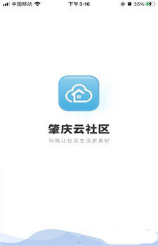 肇庆云社区图2