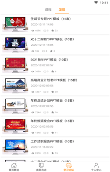 掌心PPT图1