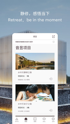 水中天之旅图3