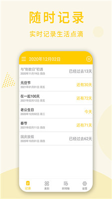 倒数日桌面图3