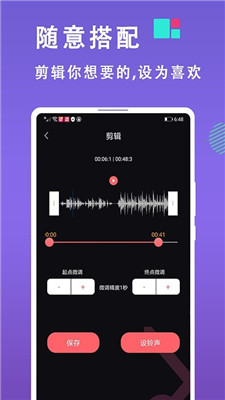 灵猫来电铃声制作app图4