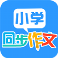 小学语文作文大全App