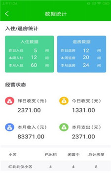 蜗成掌管图3