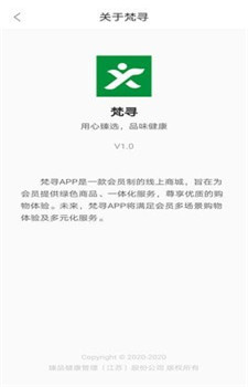 梵寻图2