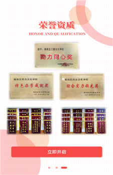 三捷教育图2