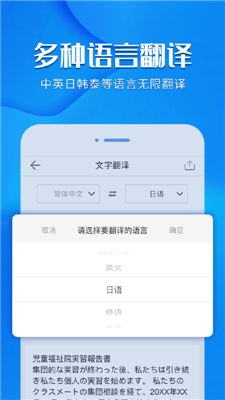 风云扫描王图片转文字图3