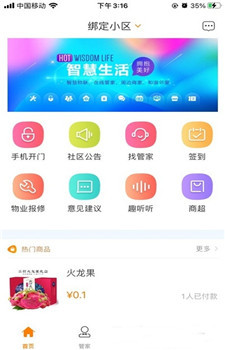 肇庆云社区图1