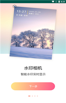 黄柚水印工具图4