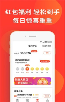 火山小说app官方最新版图1