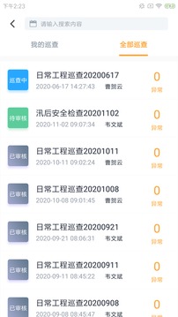 冰点宜水库App图1