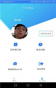 秒出简历图2