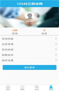 12348江阴法网第4张截图