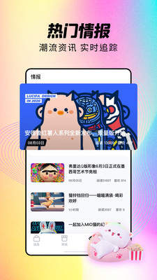 潮玩家app第4张截图