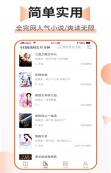 乐文免费小说图2
