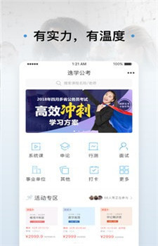逸考成公图1