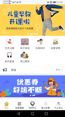 课外快乐图2