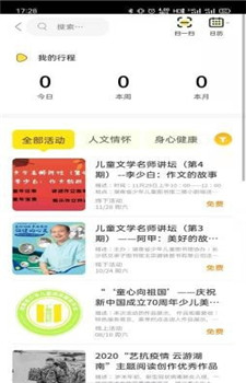 童阅童悦图3