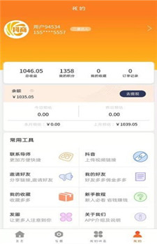 抖商特卖图1