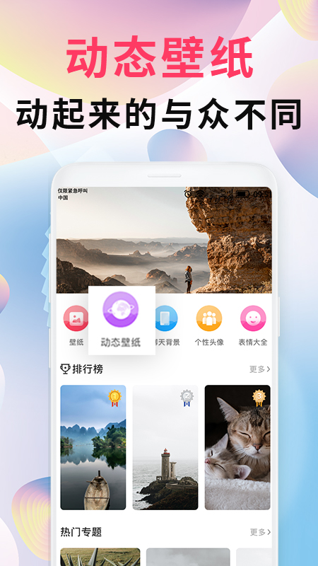 intolive精灵壁纸app第4张截图