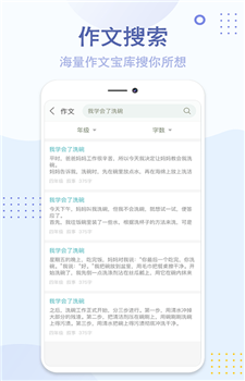 神笔满分作文图1