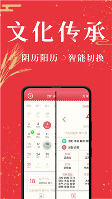 节气万年历app图4