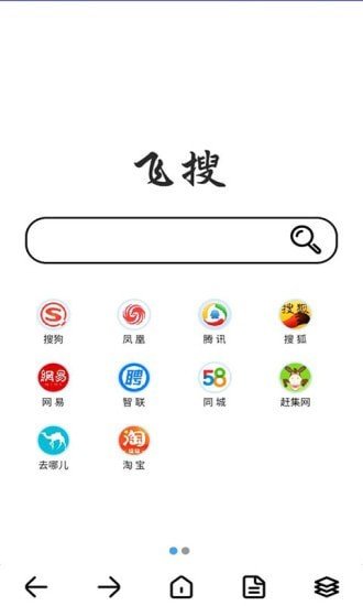 飞搜浏览器图1