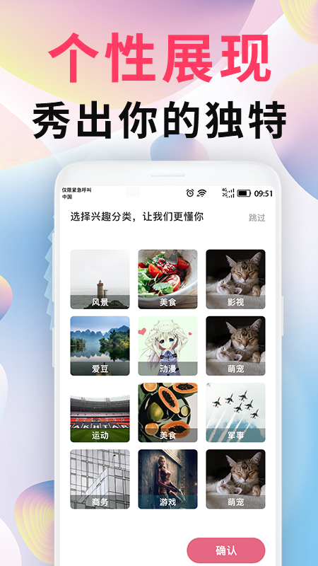 intolive精灵壁纸app第6张截图