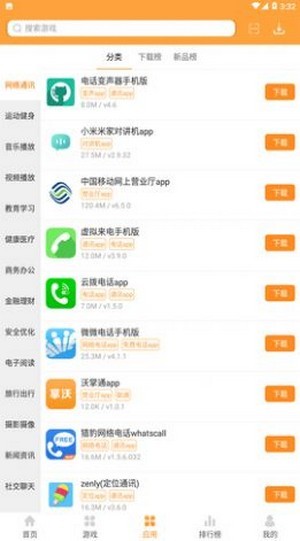 骆驼游戏app图3