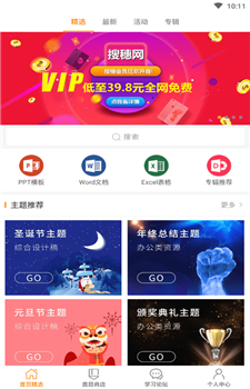 掌心PPT图2