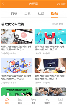 引擎力图2