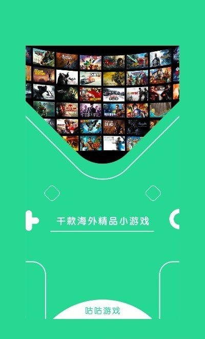 咕咕云游戏APP图3