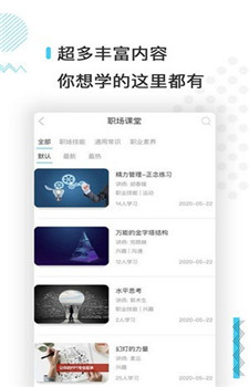 技福教育图2