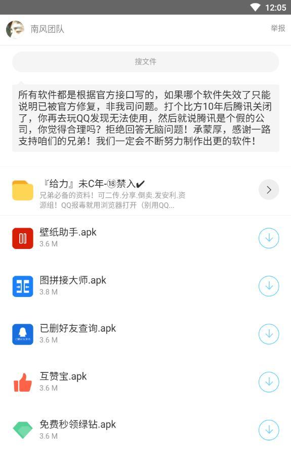 南风软件库图3