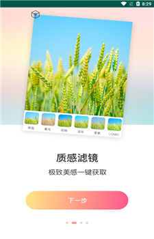 黄柚水印工具图3