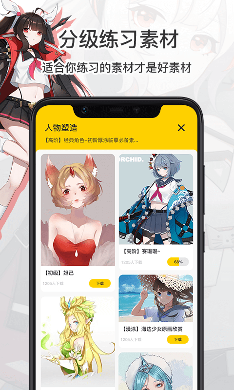 羊驼CG绘画截图1