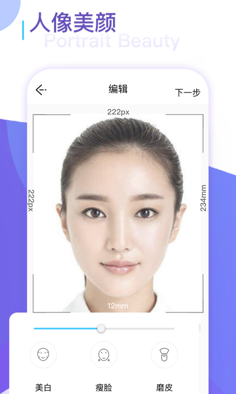 证件照在线制作图2