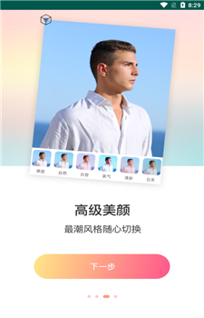 黄柚水印工具图2