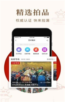 艺咚咚商家端app图3