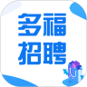 多福招聘图标
