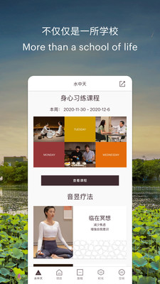 水中天之旅图2