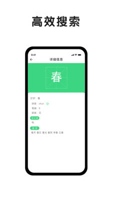 小字典图4